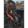 De Geïllustreerde Geschiedenis van de Iran-Irak Oorlog Boek door Jafar Shir Ali Nia