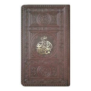 Mafatih al-Jinan met de Vertaling van Elahi Ghomshei