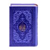 Mafatih al-Jinan door Rafiodin Seyed Jaafar Rafiei