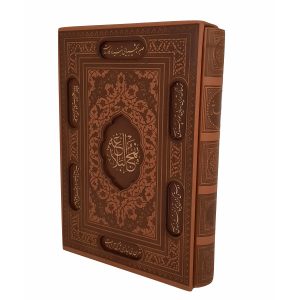 Nahj al-Balagha door Ali ibn Abi Talib met Frame
