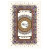 Nahj al-Balagha door Ali ibn Abi Talib Hardcover