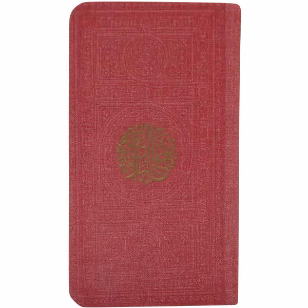 Pocket Editie Nahj al-Balagha door Ali ibn Abi Talib
