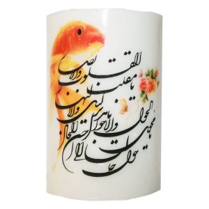 Witte Pilarenkaars – Ya Moghaleb Al Gholob Goudvis (Set van 2)