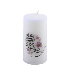 Witte Nowruz Kaars – Nasim II Model (Set van 2)