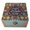 Houten Doos voor Cadeau – Hafez Gedicht