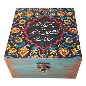 Houten Doos voor Cadeau – Hafez Gedicht