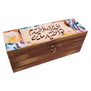 Houten Doos voor Cadeau met Perzisch Geïnspireerd Patroon – Liefde