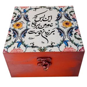 Houten Doos voor Cadeau met Perzisch Geïnspireerd Patroon