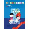 Pish Avaii 1 Boek door Seyed Reza Tahami