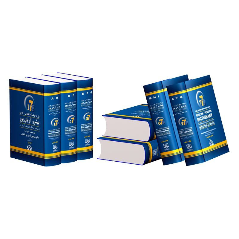 Aryanpur Engels-naar-Farsi Progressief Woordenboek (7 Delen)