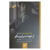 Vertel me over jezelf door Pablo Neruda (Farsi)