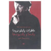 Herinneringen en Memoires door Pablo Neruda (Perzisch)