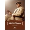 Twintig Romantische Gedichten – Pablo Neruda (Farsi)