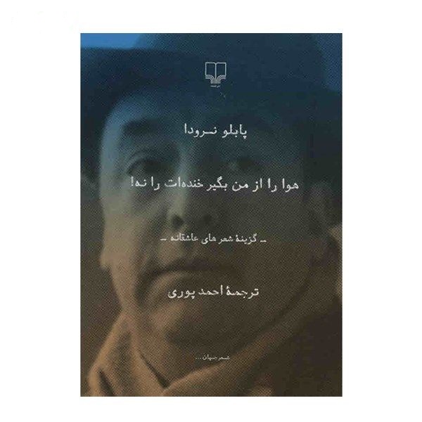 Jouw Lach Boek door Pablo Neruda (Farsi)
