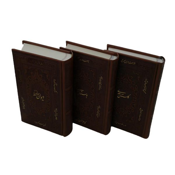 Divan van Hafez, Boestan & Gulistan van Saadi (Perzische Editie)