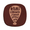 Jonoon Iraanse Kalligrafie Onderzetters – Ronde Houten Glasonderzitter Set