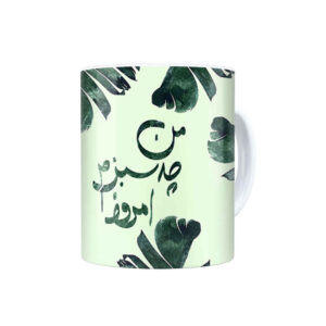 Perzische Keramische Koffiemok – Model Sabz
