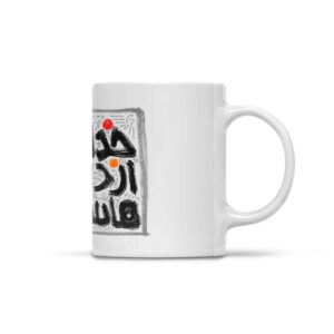 Perzische keramische koffiemok model Khoda