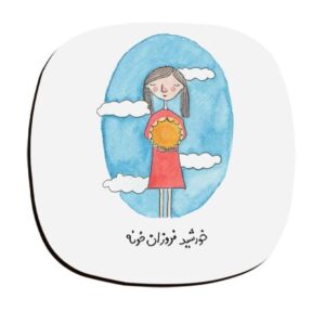 Onderzetter set Perzische kalligrafie – Khorshid