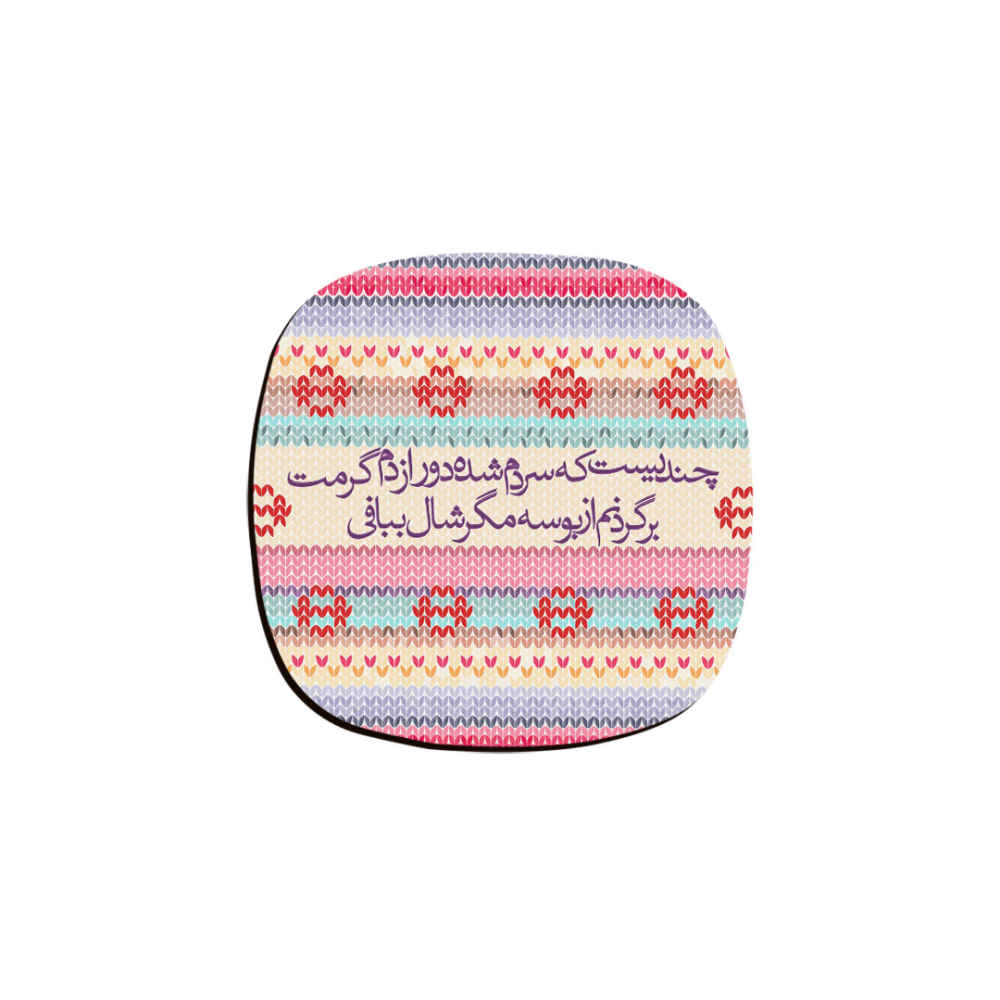 Boose Iraanse Kalligrafie Onderzetters – Ronde Houten Glasonderzitter Set
