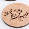 Hafez-Gedichten Kalligrafie Onderzetters – Ronde Iraanse Houten Set