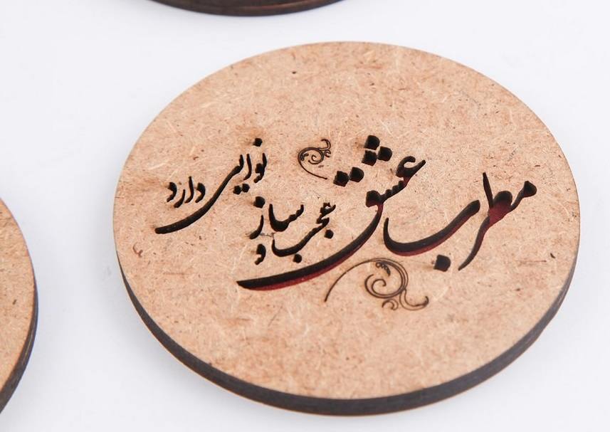 Hafez-Gedichten Kalligrafie Onderzetters – Ronde Iraanse Houten Set