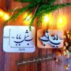 Perzische rubberstempel Model B Mesleh Baba