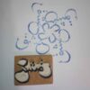 Perzische rubberstempel Model Eshgh