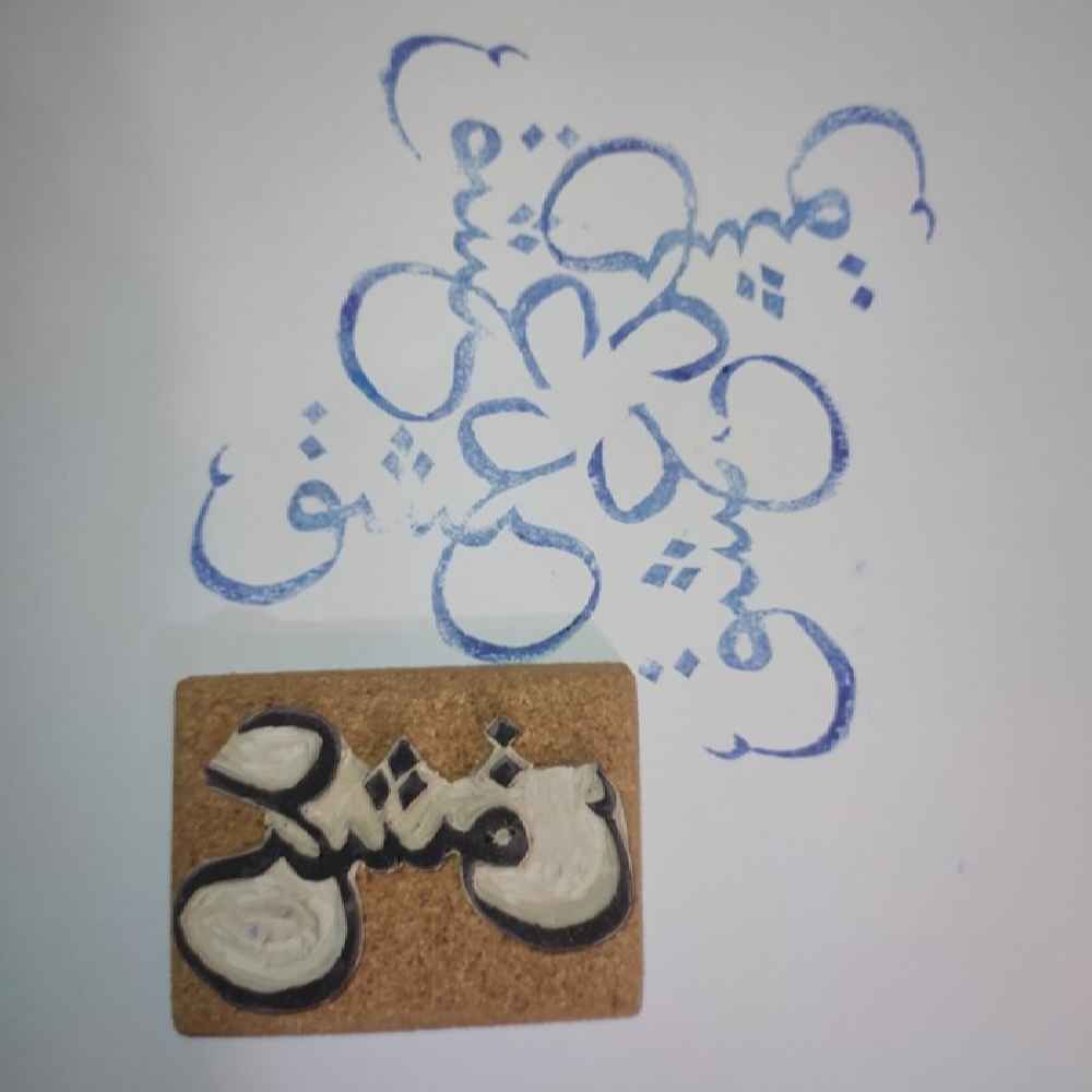 Perzische rubberstempel Model Eshgh