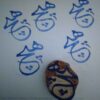 Perzische rubberstempel Model Hich