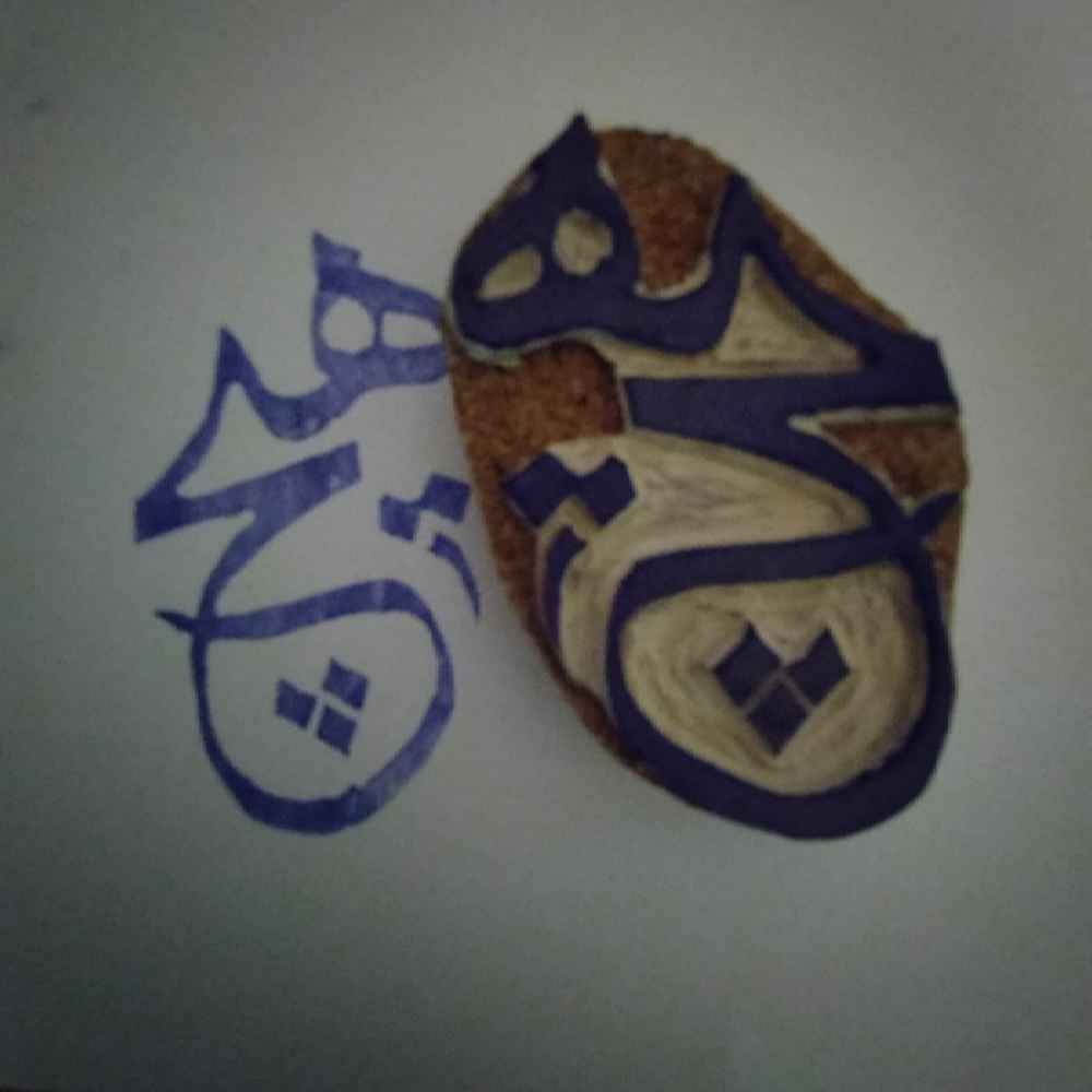 Perzische rubberstempel Model Hich
