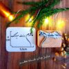 Perzische rubberstempel Model Madar