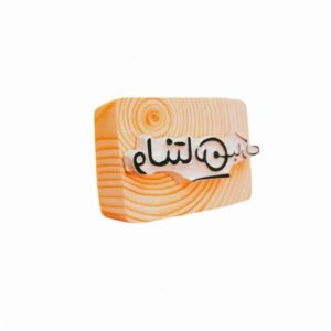 Perzische rubberstempel Model Valentine