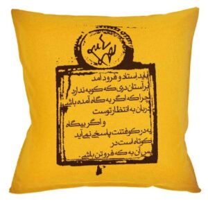 Perzische fluwelen kussensloop – gele kalligrafie ontwerp (set van 2)