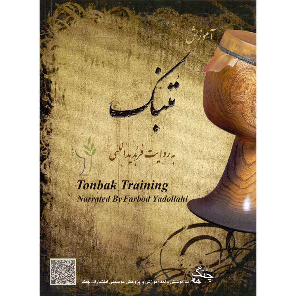Tonbak Training door Farbod Yadollahi