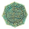 Islamitische wand-sleutelhanger Turquoise Wa In Yakad