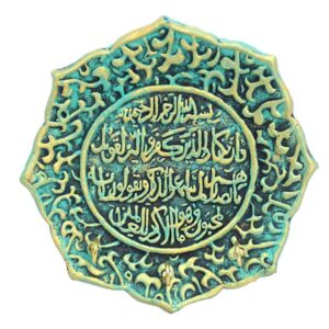 Islamitische wand-sleutelhanger Turquoise Wa In Yakad
