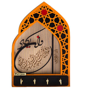 Islamitische wand-sleutelhanger met ontwerp Wa In Yakad Vers