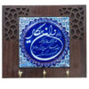 Islamitische wand-sleutelhanger met Wa In Yakad Vers Patroon