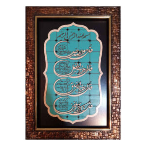 Ingelijst Islamitische Kalligrafie Marquetry Hout Inleg Kunst 4 Qul Vers
