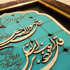Ingelijst Islamitische Kalligrafie Marquetry Hout Inleg Kunst 4 Qul Vers