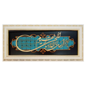 Ingelijst Islamitische Kalligrafie Marquetry Hout Inleg Kunst Ayat al Kursi