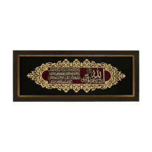 Ingelijst Islamitische Kalligrafie Marquetry Hout Inleg Kunst Ayat al Kursi