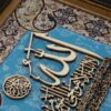 Ingelijst Islamitische Kalligrafie Marquetry Hout Inleg Kunst Ayatolkorsi