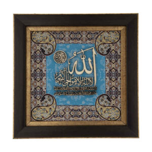 Ingelijst Islamitische Kalligrafie Marquetry Hout Inleg Kunst Ayatolkorsi