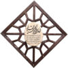 Islamitische muur sleutelhanger met het ontwerp Ayatul Kursi 045