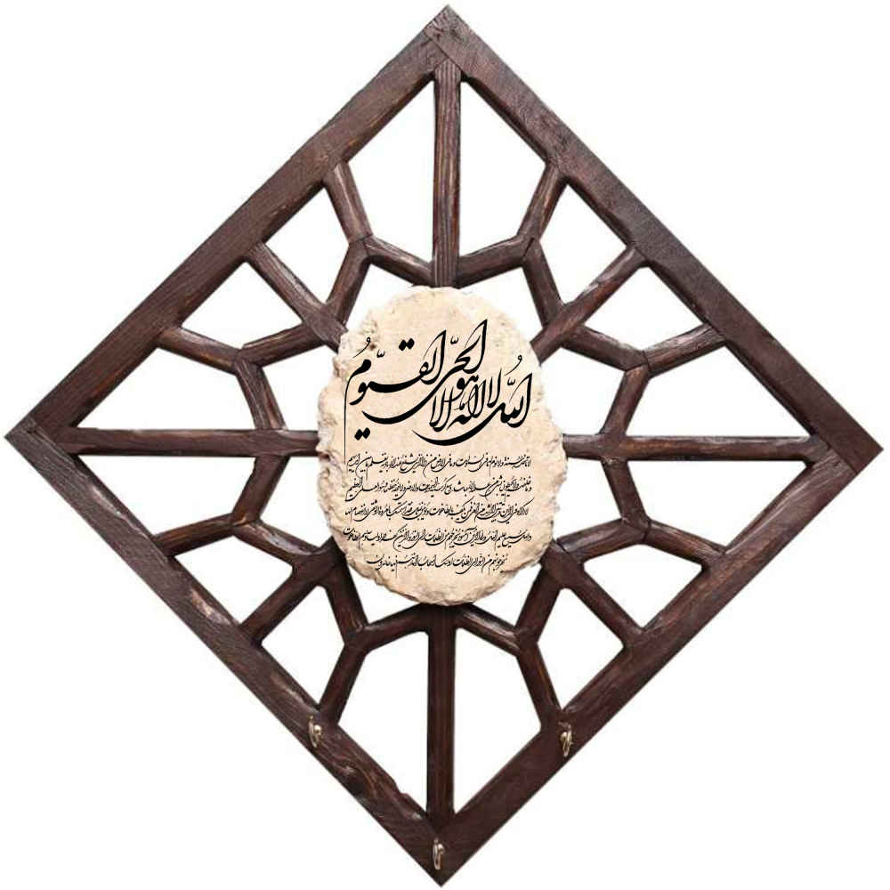 Islamitische muur sleutelhanger met het ontwerp Ayatul Kursi 045