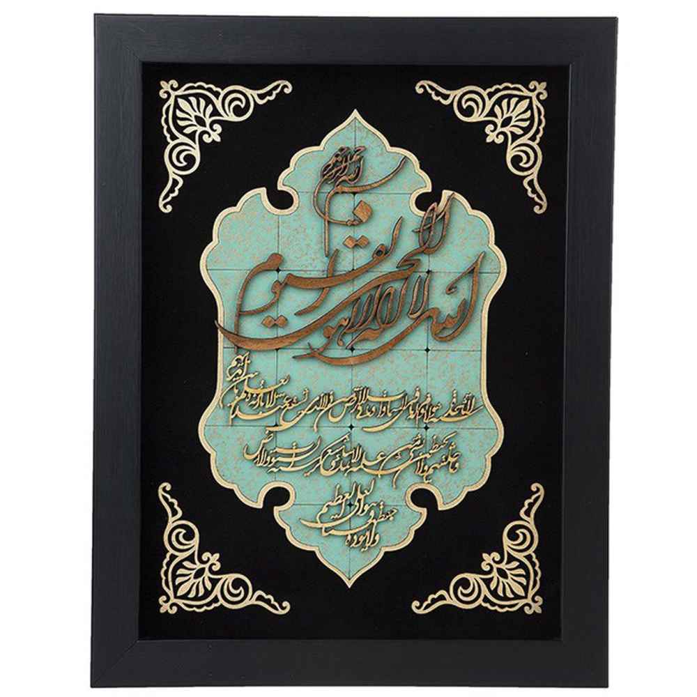 Ingelijst Islamitische Kalligrafie Marquetry Hout Inleg Kunst Ayatul Kursi
