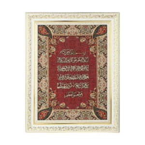 Ingelijst Islamitische Kalligrafie Marquetry Hout Inleg Kunst Ayatul Kursi
