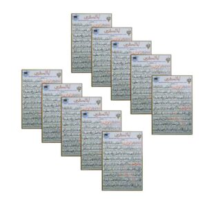 Ayatul Kursi Dua Kaarten – Islamitische Taweez (10x)